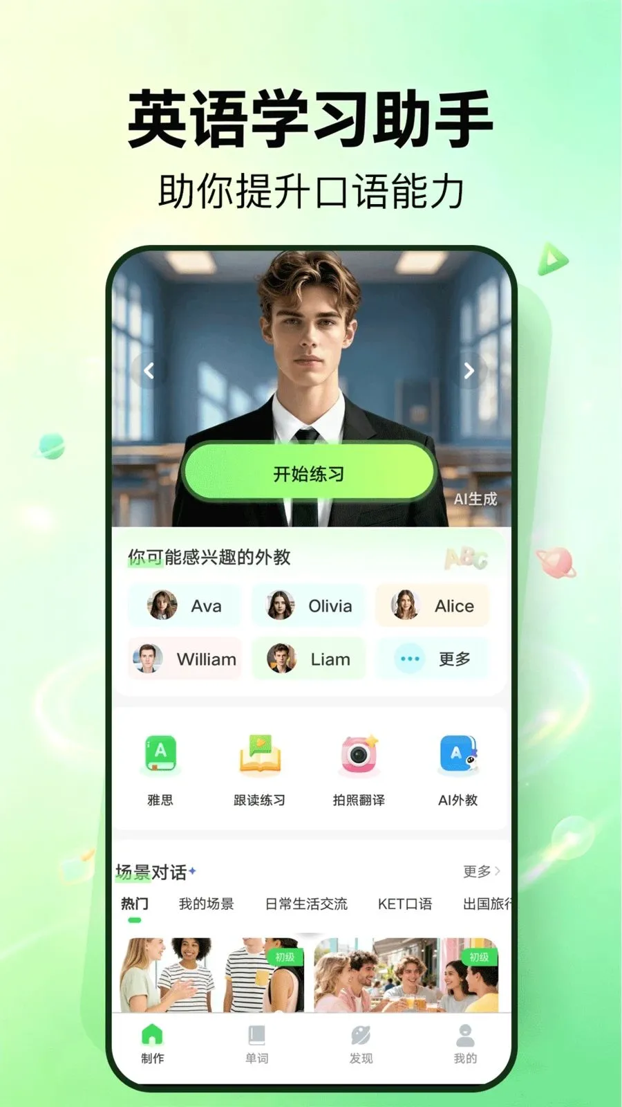 �����v1.0.1 �ֻ����ͼ
