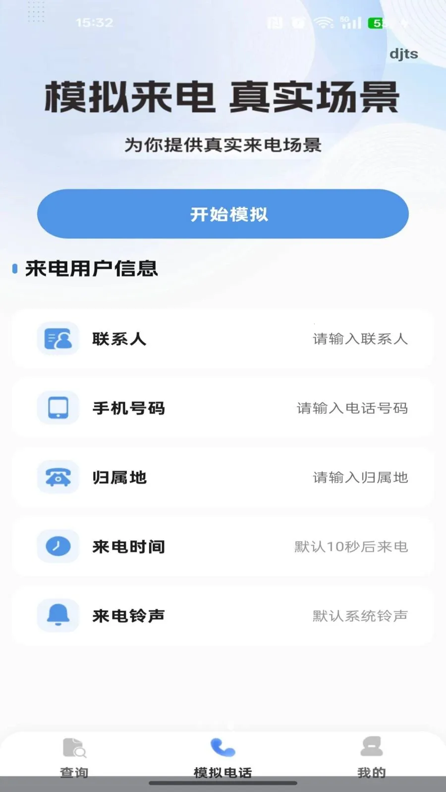 �������Ѳ�ѯ��׿���ֻ���v1.0.0 ��׿���ͼ