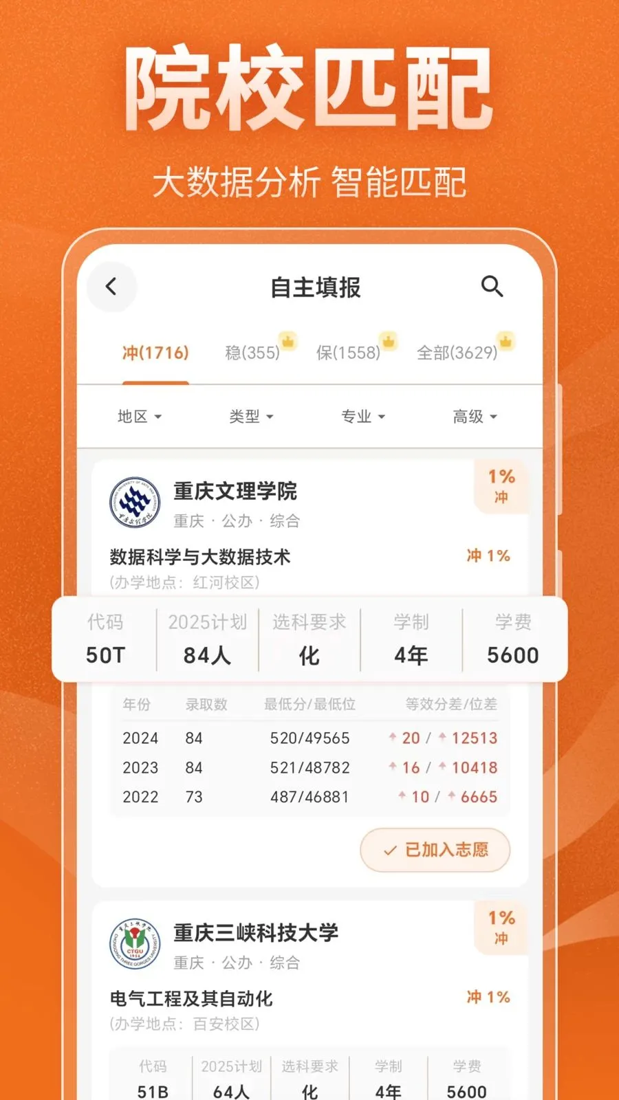 �߿���ѧ�滮����2026���°汾v3.0.0 ��׿���ͼ
