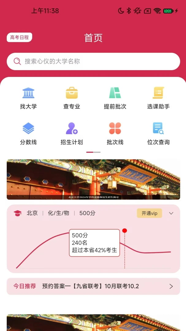 ����δ��2026���°汾v1.4.81 ��Ѱ��ͼ