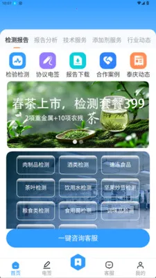 ̩���Ʋ�v2.0.123 �ֻ����ͼ