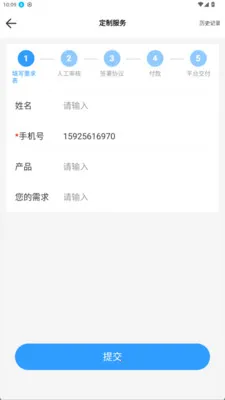 ̩���Ʋ�v2.0.123 �ֻ����ͼ