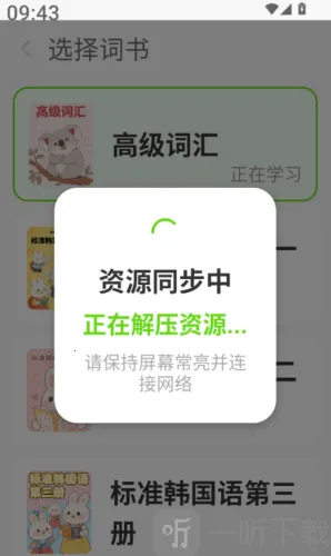 阿E韩语单词2026官方最新版本 阿E韩语单词2026官方最新版本