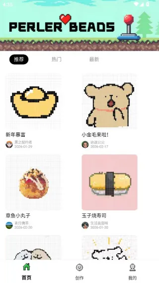 我染上了拼豆最新手机版 我染上了拼豆最新手机版