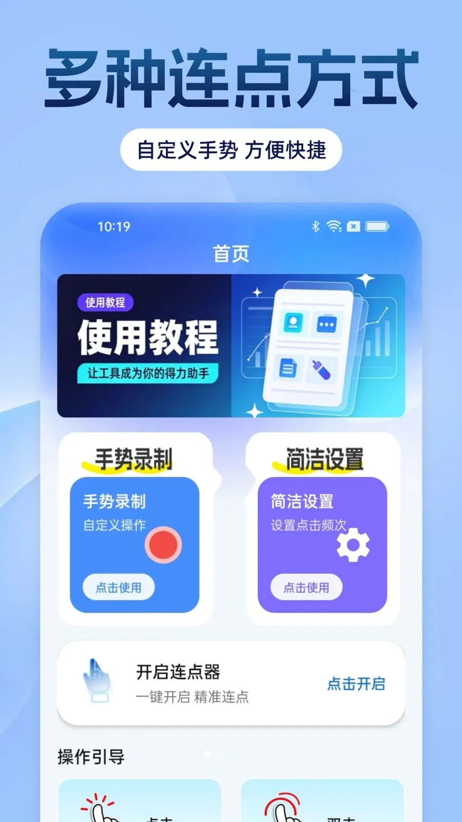 �Զ���������ָv1.0.0 �ֻ����ͼ