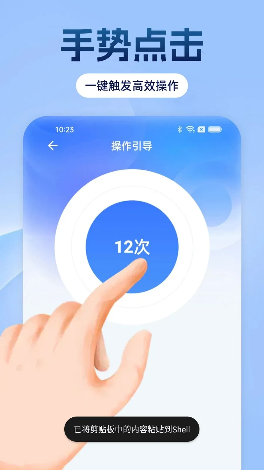 �Զ���������ָv1.0.0 �ֻ����ͼ