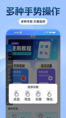 �Զ���������ָv1.0.0 �ֻ����ͼ