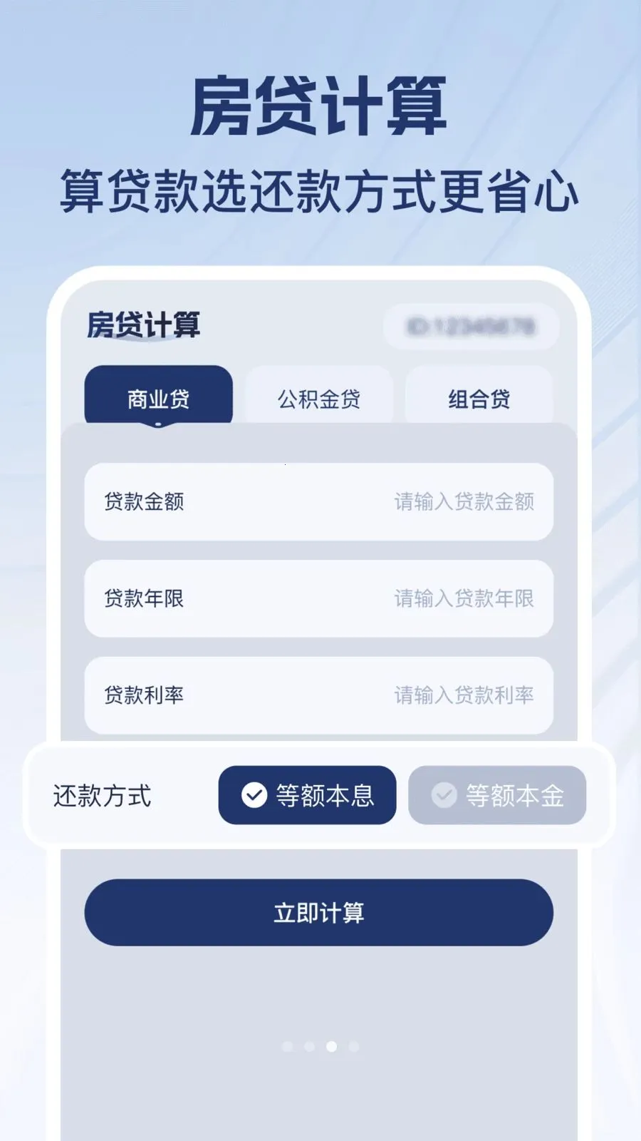 �������ֻ���v1.0.1 �ֻ����ͼ