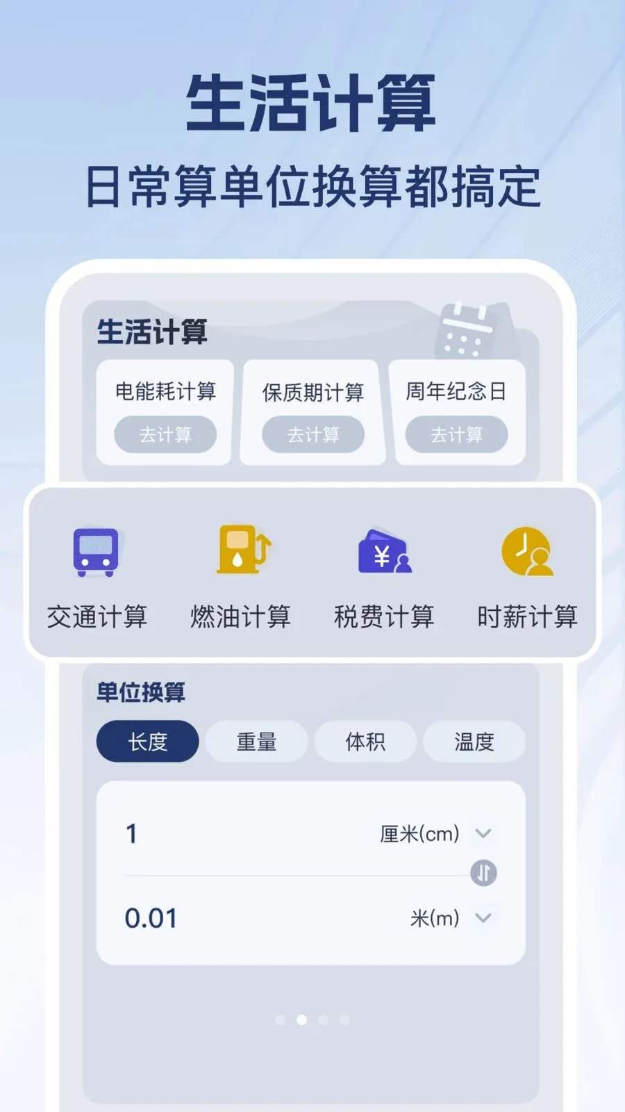 �������ֻ���v1.0.1 �ֻ����ͼ