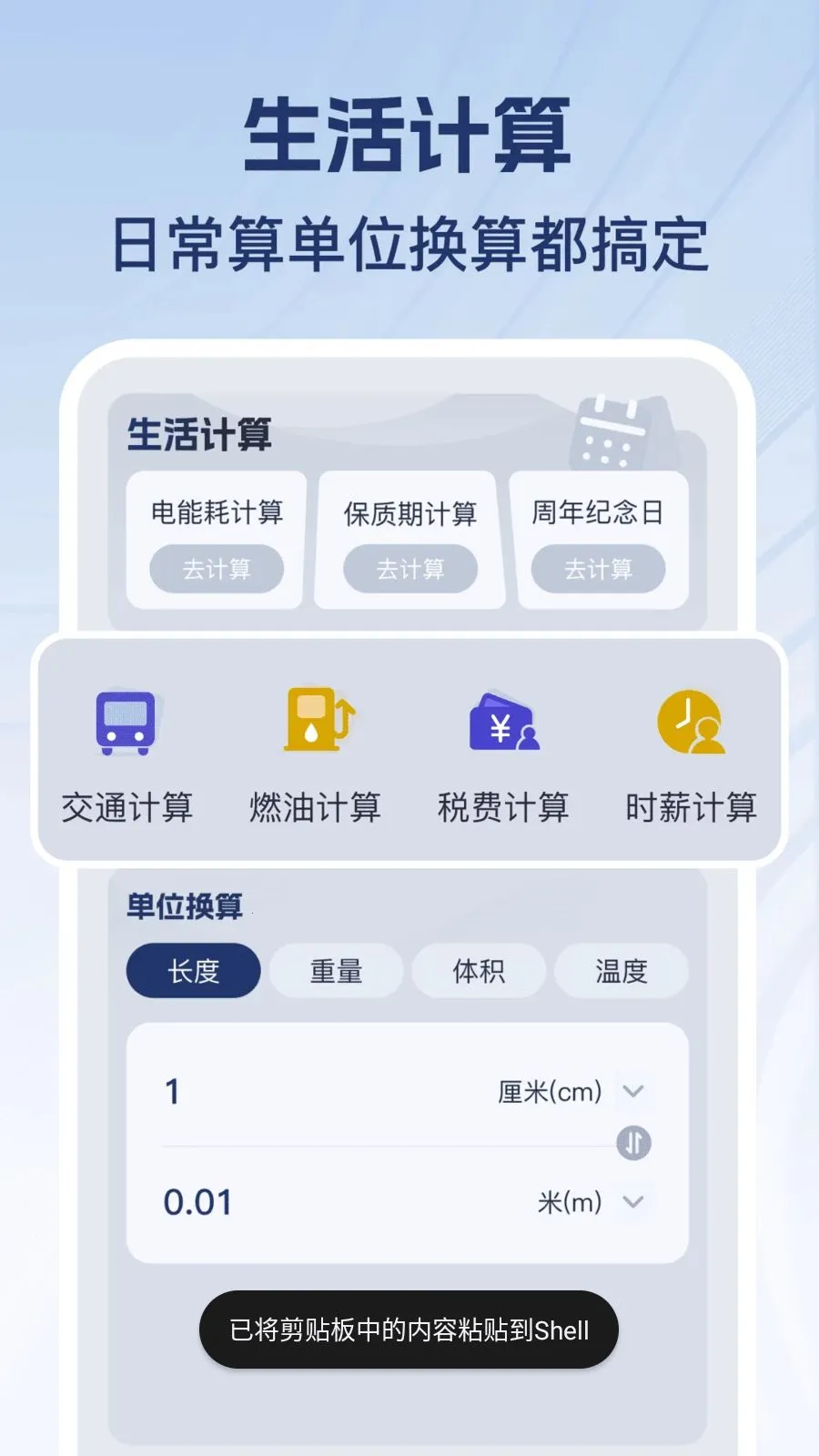 �������ֻ���v1.0.1 �ֻ����ͼ