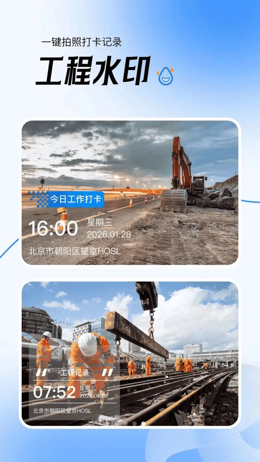 ��Ѷ�λʵ��ˮӡ���2026�ٷ����°汾v1.0.0 ��Ѱ��ͼ