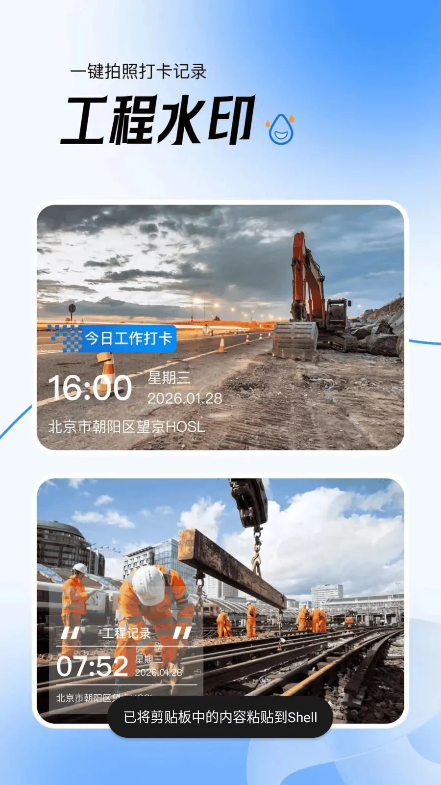 ��Ѷ�λʵ��ˮӡ���2026�ٷ����°汾v1.0.0 ��Ѱ��ͼ