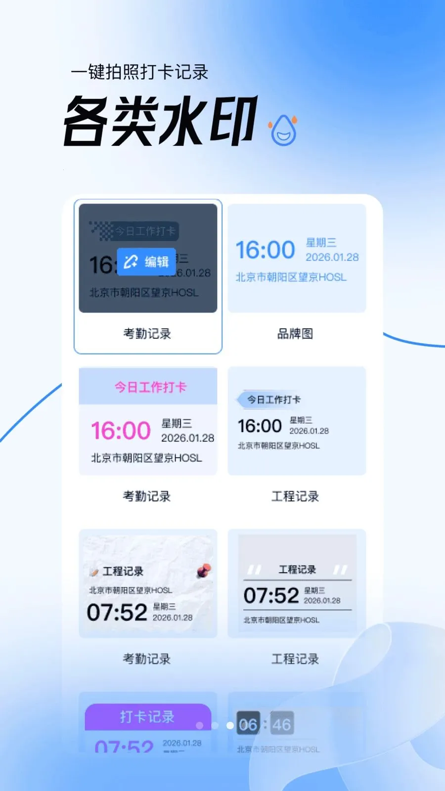 ��Ѷ�λʵ��ˮӡ���2026�ٷ����°汾v1.0.0 ��Ѱ��ͼ