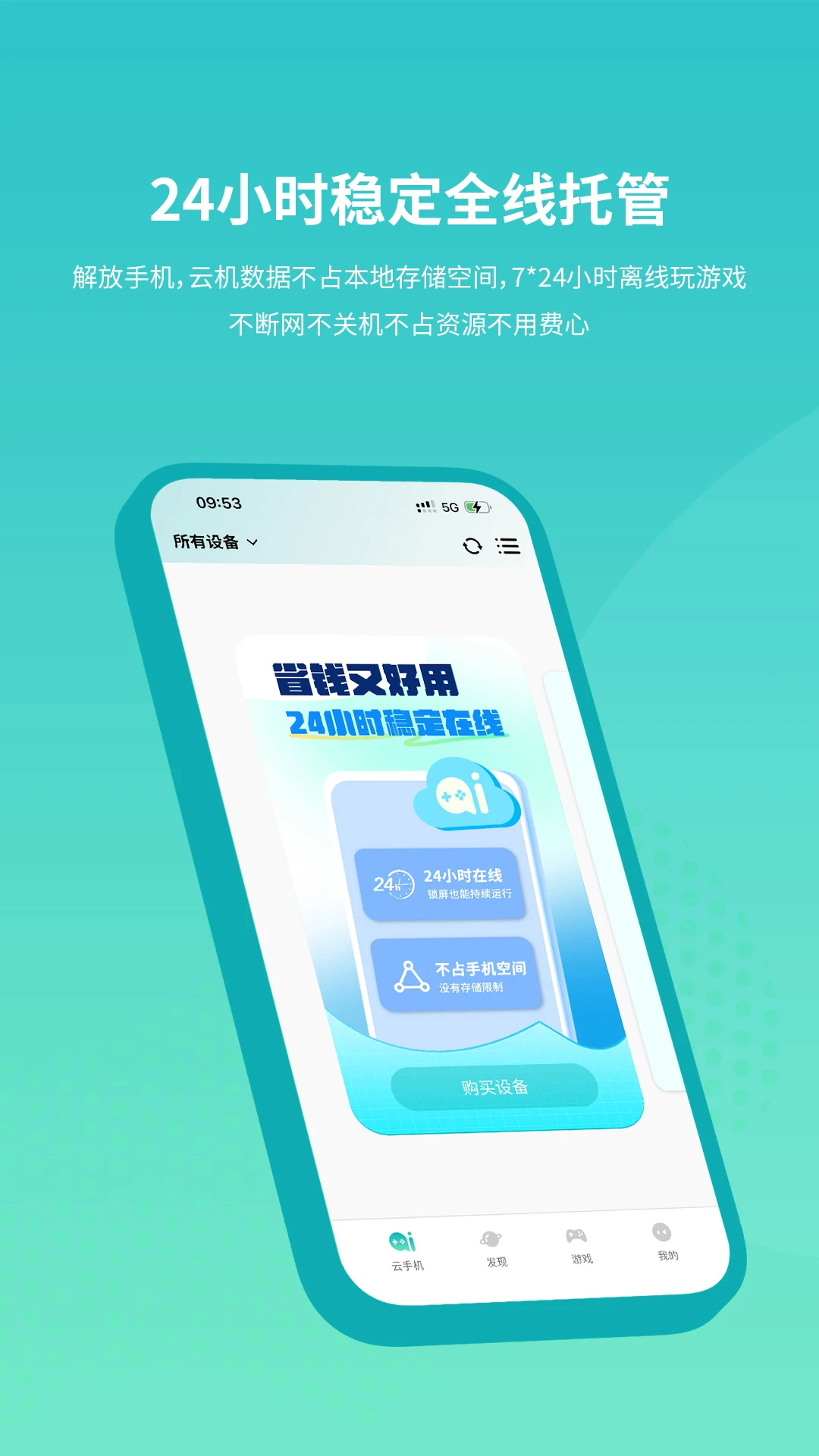 �������ֻ�v1.1.0 ��׿���ͼ