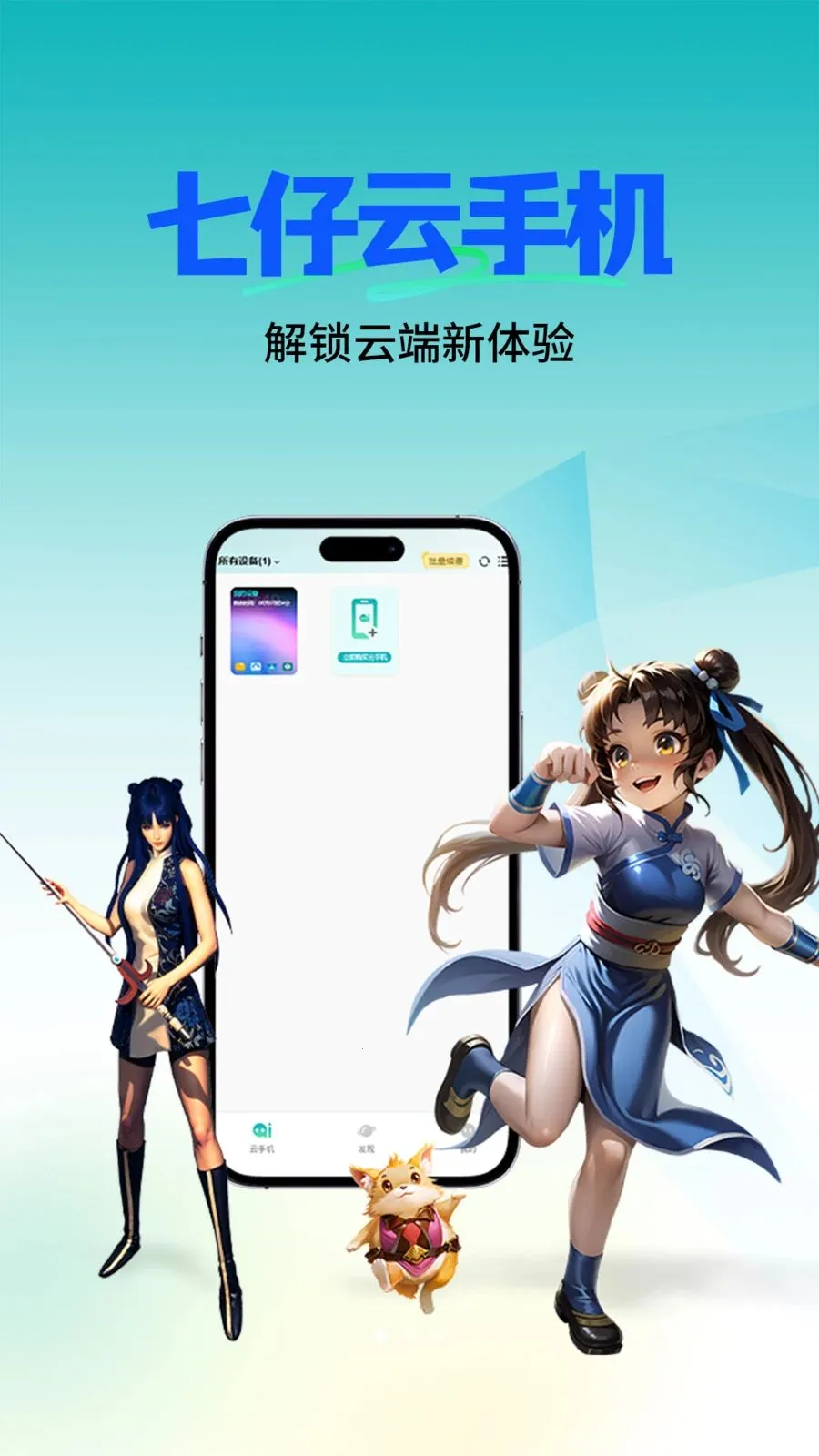 �������ֻ�v1.1.0 ��׿���ͼ