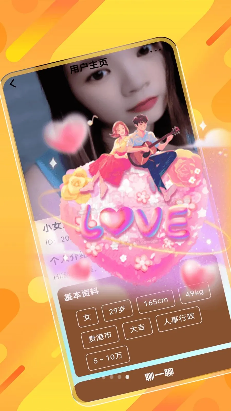 ˲�齻��2026�ٷ����°汾v1.0.0 ��׿���ͼ