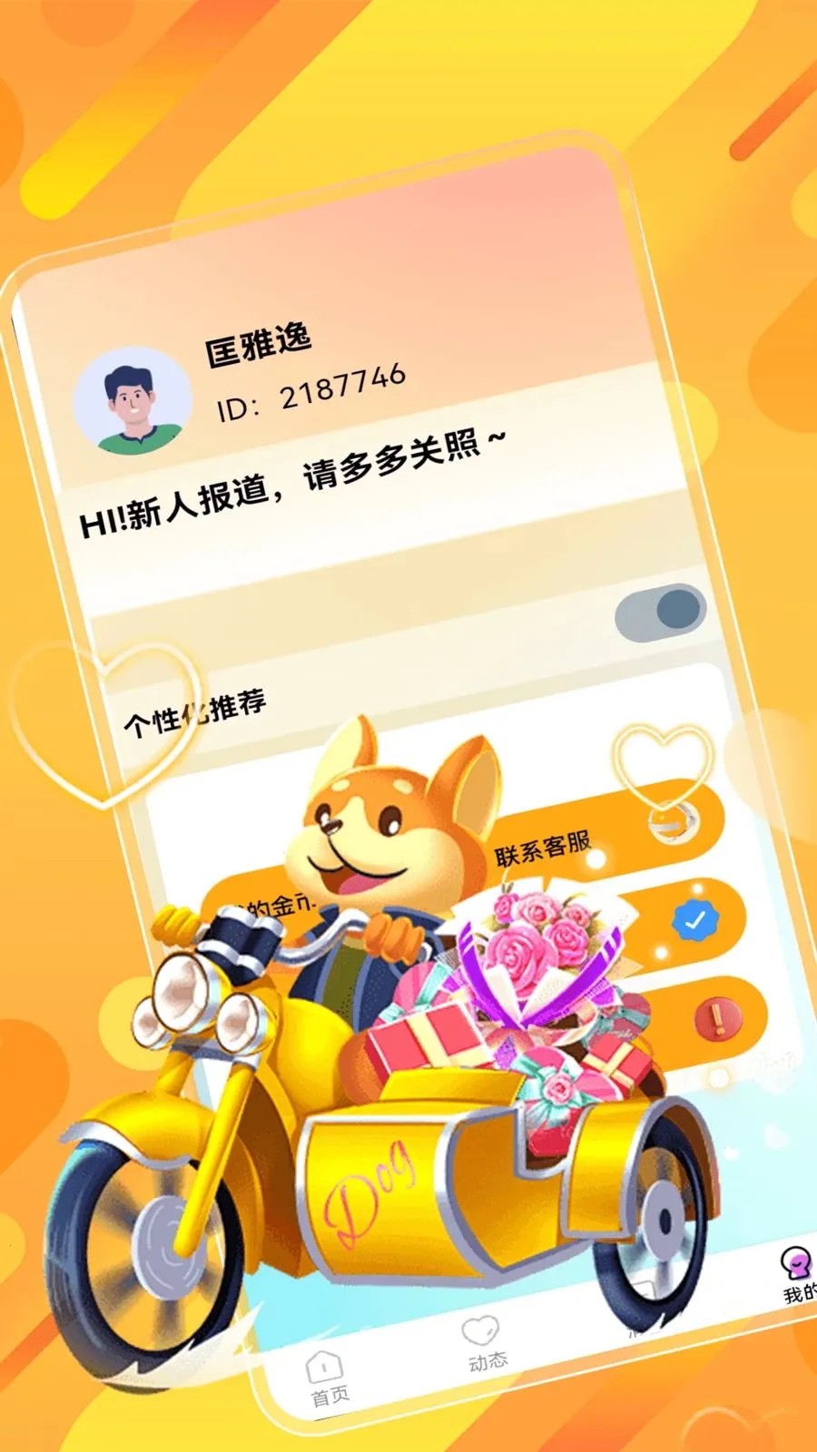 ˲�齻��2026�ٷ����°汾v1.0.0 ��׿���ͼ