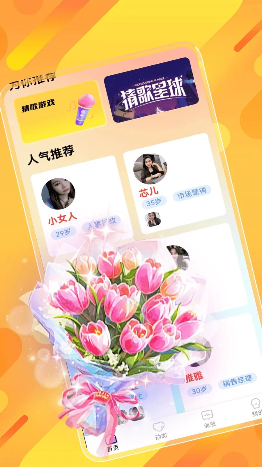 ˲�齻��2026�ٷ����°汾v1.0.0 ��׿���ͼ