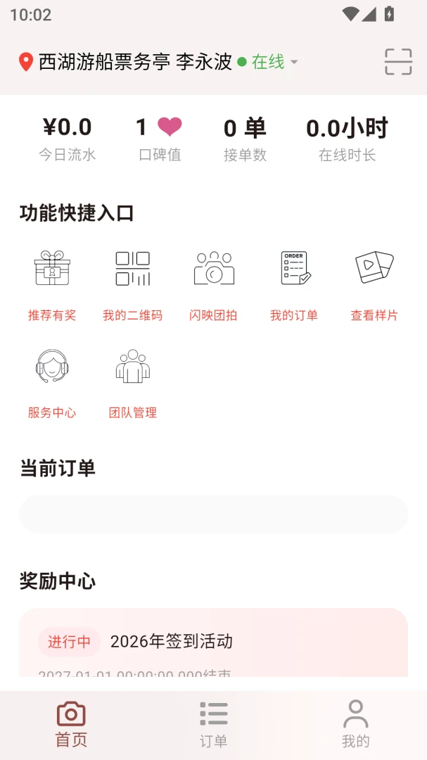 ��ӳ����v1.0.23 �ֻ����ͼ