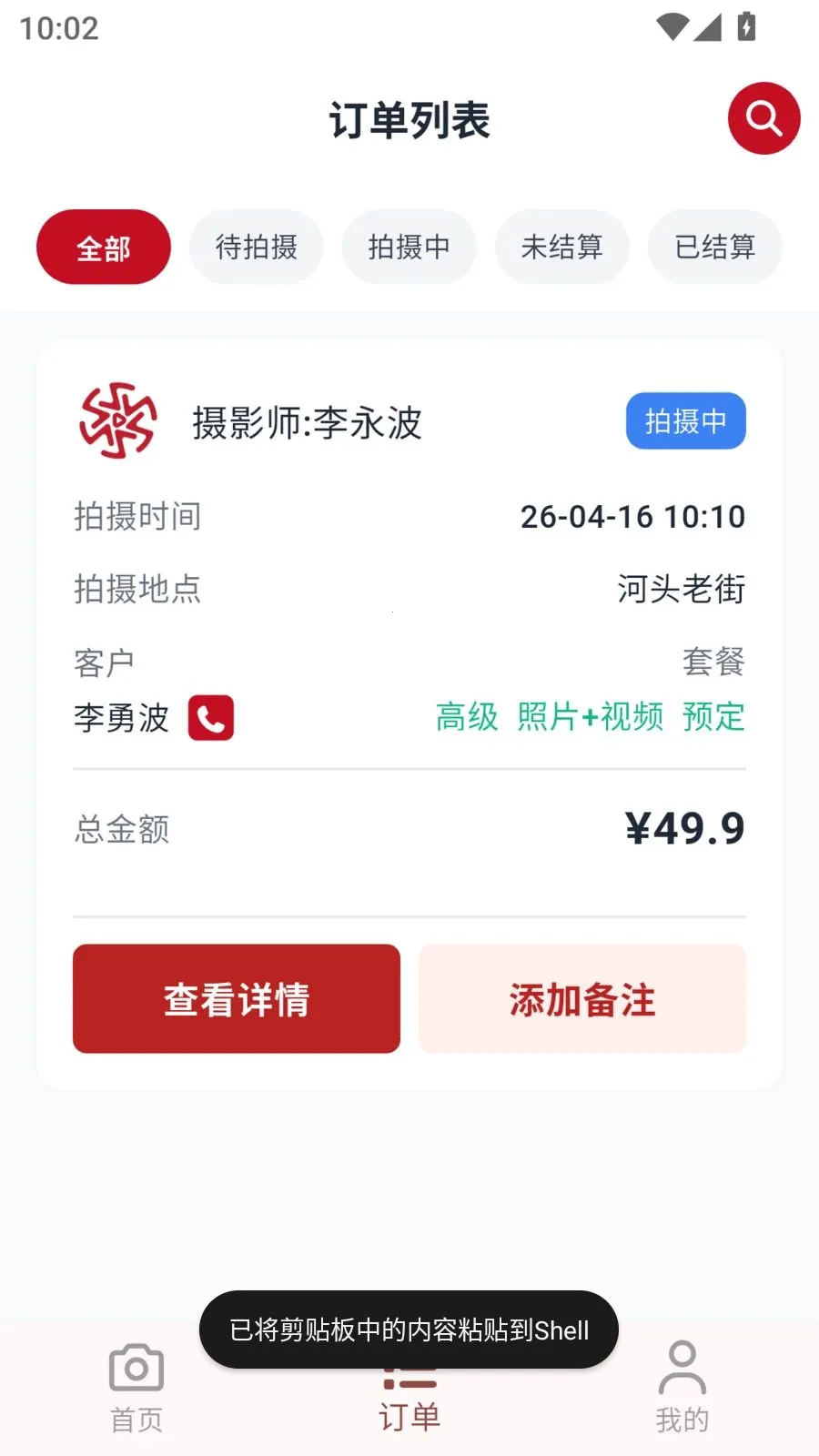��ӳ����v1.0.23 �ֻ����ͼ