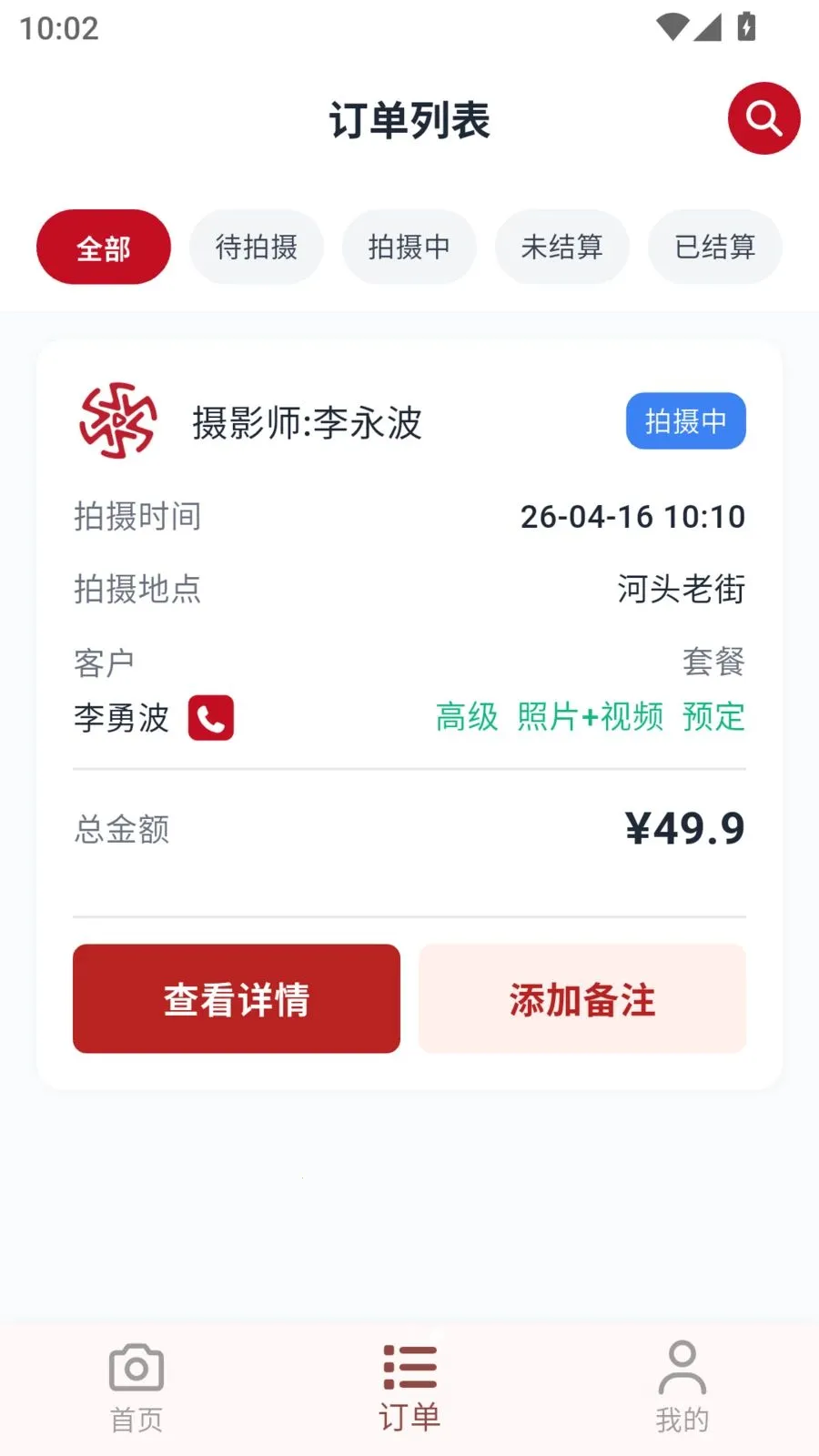 ��ӳ����v1.0.23 �ֻ����ͼ
