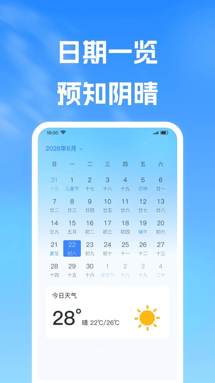 5G����׼ʱԤ����׿���ֻ���v1.0.0 ��׿���ͼ