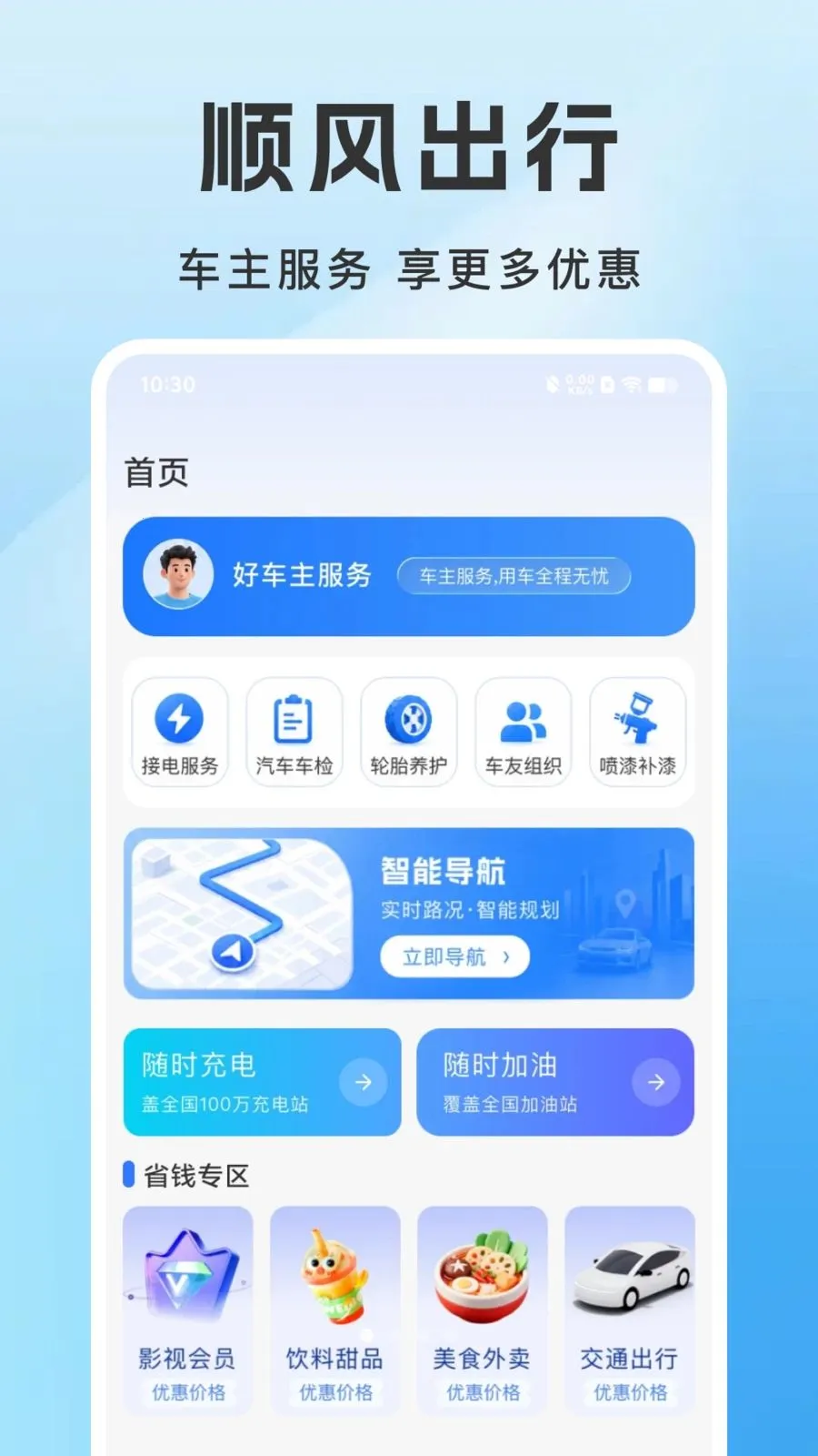 �ð�����ͨ�����ֻ���v1.0.0 ��׿���ͼ