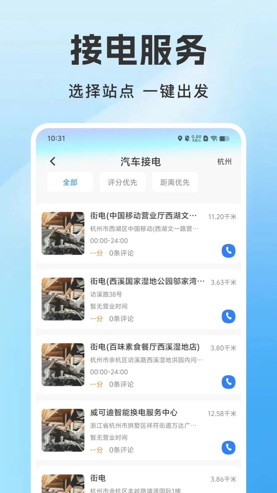 �ð�����ͨ�����ֻ���v1.0.0 ��׿���ͼ
