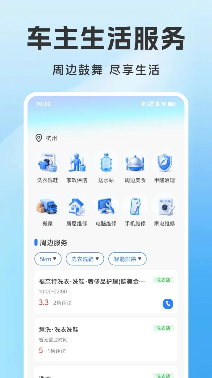 �ð�����ͨ�����ֻ���v1.0.0 ��׿���ͼ