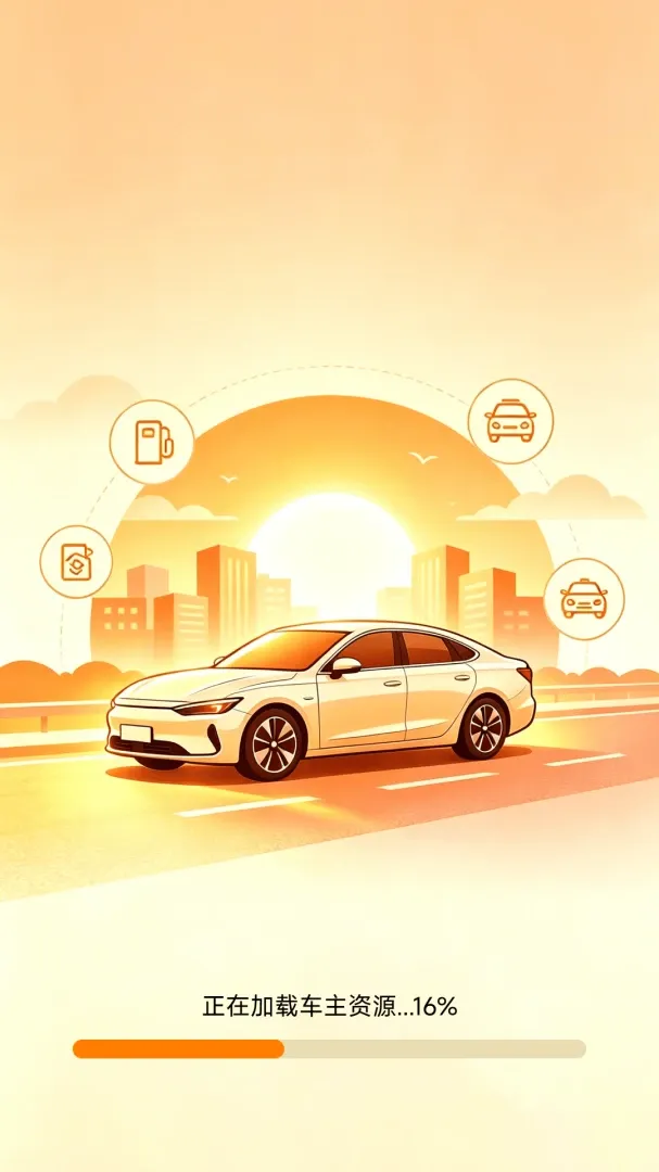 ���ĳ�����v1.2.6.6 ��׿���ͼ