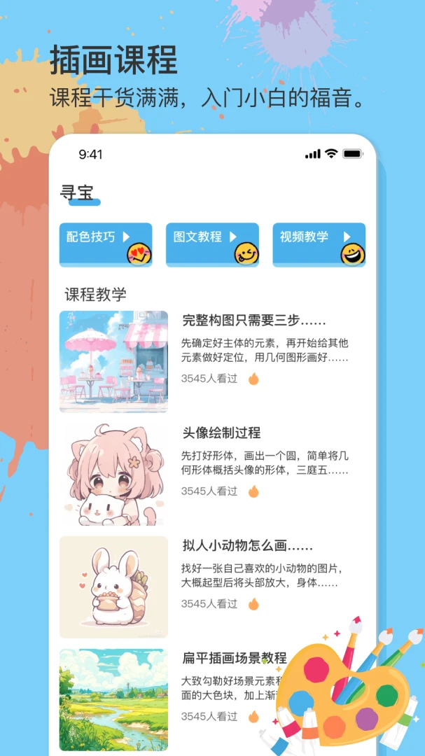 ��һ��������v1.0.6 ��׿���ͼ