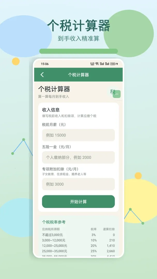 �ҵ�����ʱ��v1.3 ��Ѱ��ͼ