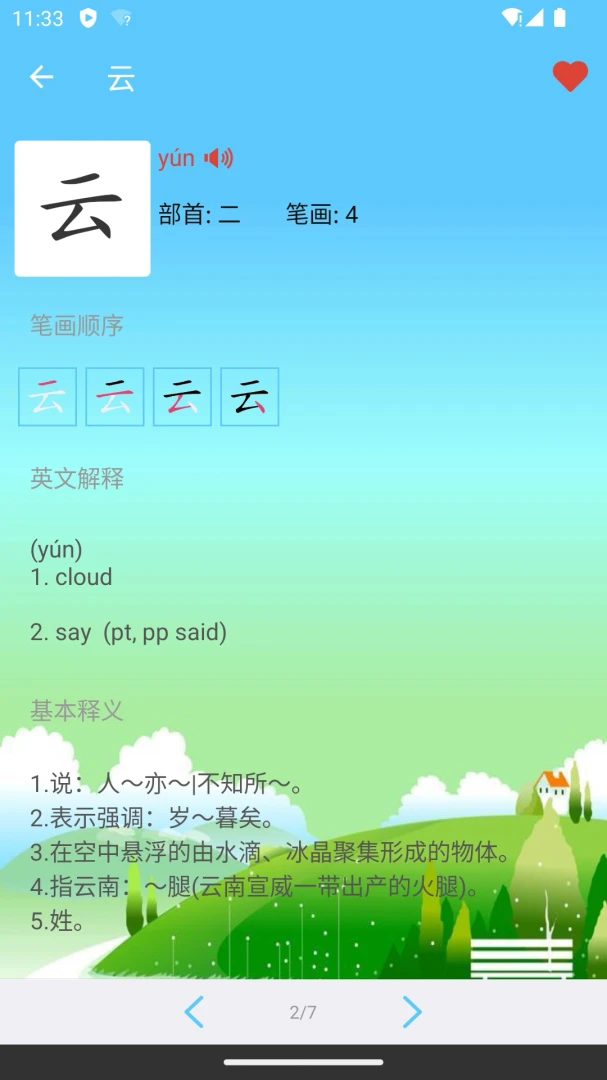 �׿�ʶ��v1.5.1 ��׿���ͼ