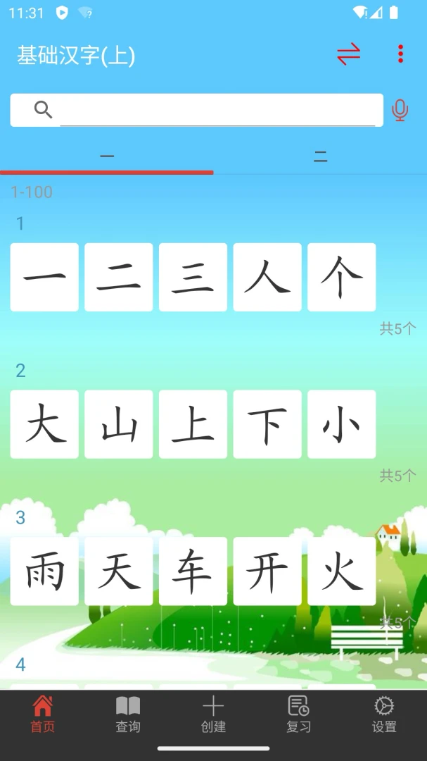 �׿�ʶ��v1.5.1 ��׿���ͼ