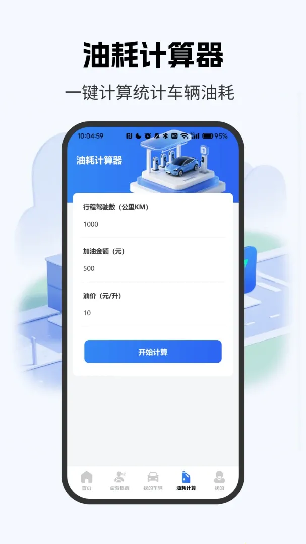 ETC���м�¼����׿���ֻ���v4.0 ��׿���ͼ