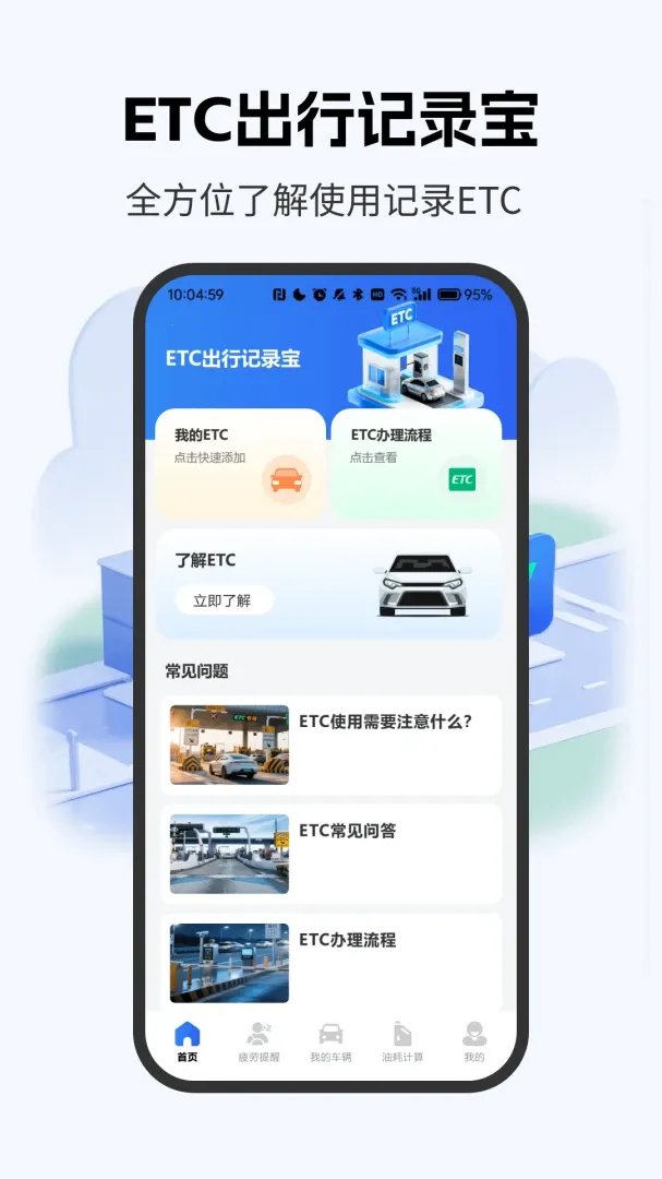 ETC���м�¼����׿���ֻ���v4.0 ��׿���ͼ