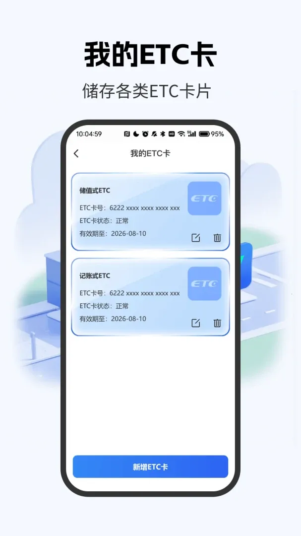 ETC���м�¼����׿���ֻ���v4.0 ��׿���ͼ