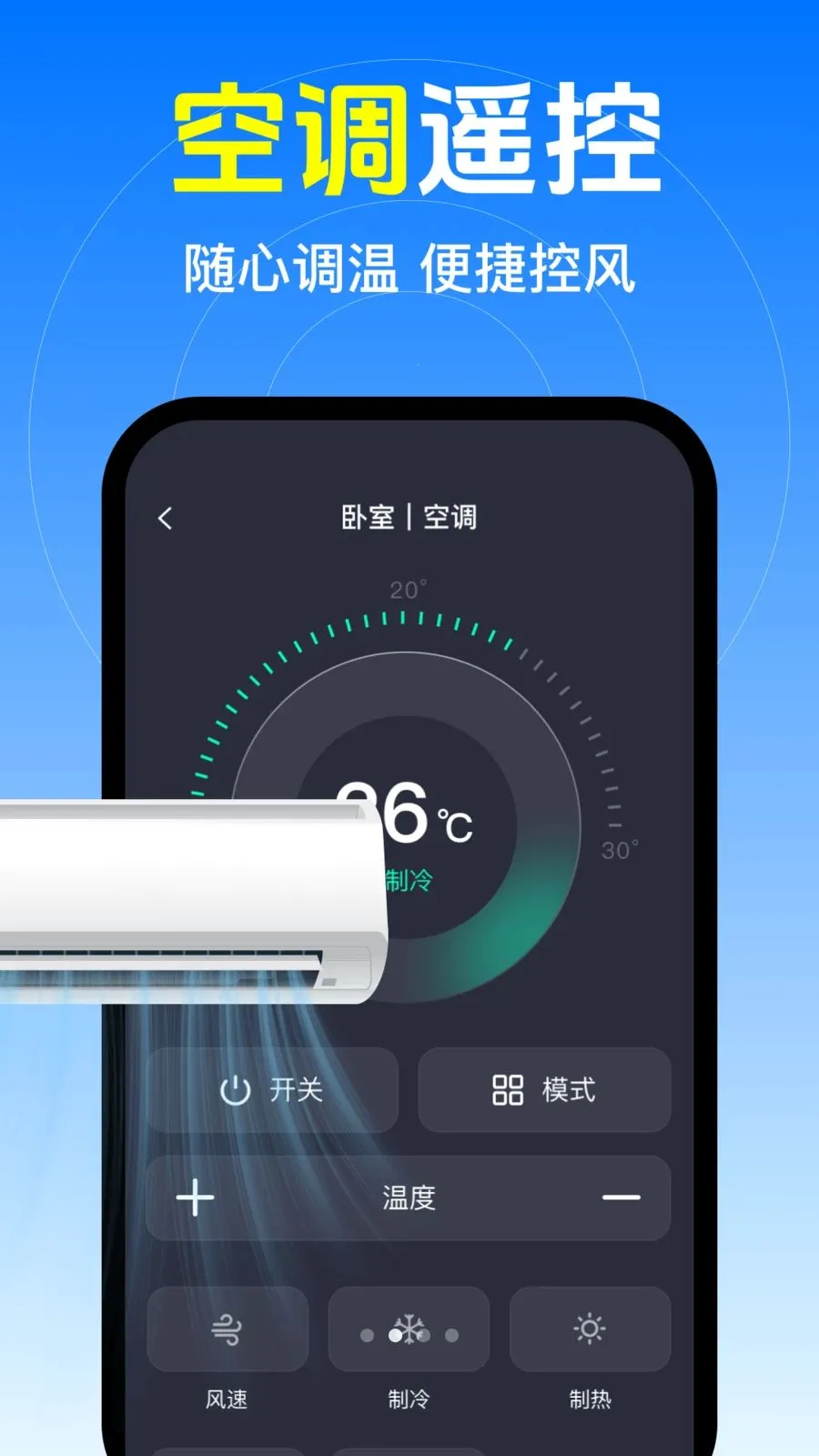 ����ң�յ�����ͨ��׿���ֻ���v1.0 ��׿���ͼ