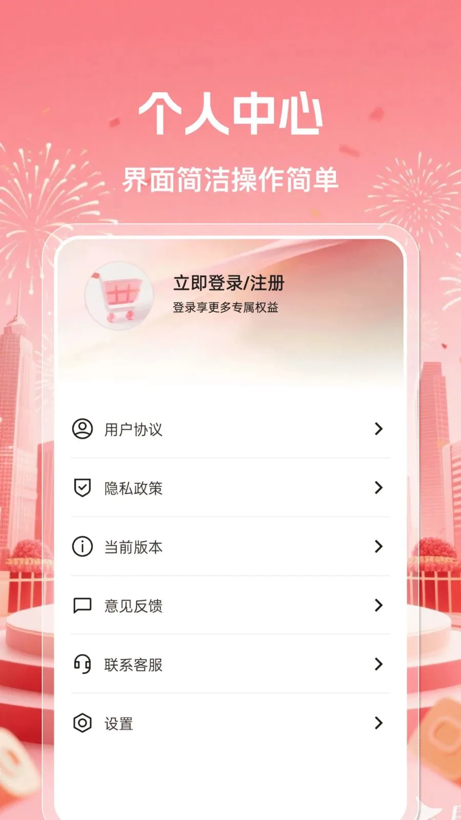 ���ö�����Ʒƽ̨2026���°汾v1.0.0 ��׿���ͼ