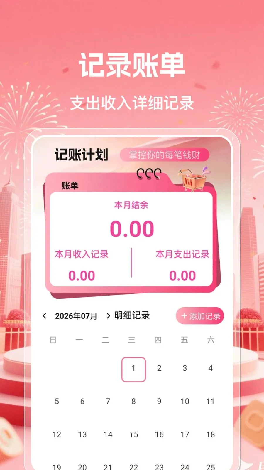 ���ö�����Ʒƽ̨2026���°汾v1.0.0 ��׿���ͼ