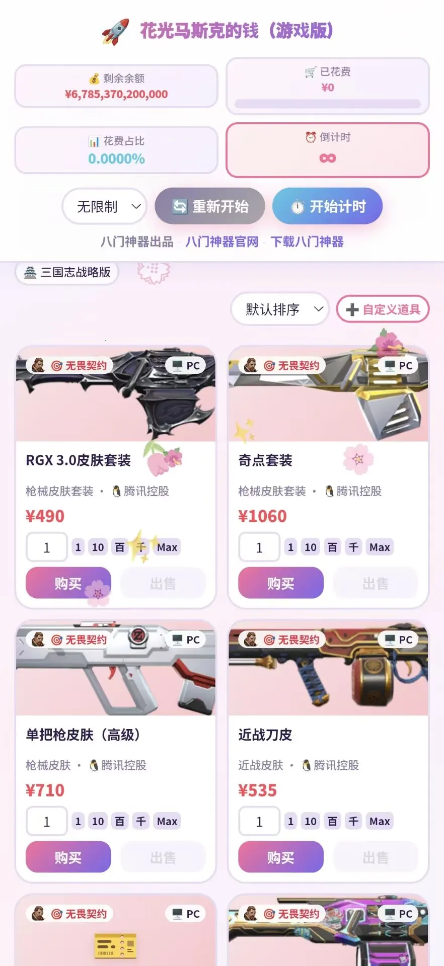 ������˹�˵�Ǯ-��Ϸ�氲׿���ֻ���v1.0.0 ��Ѱ��ͼ