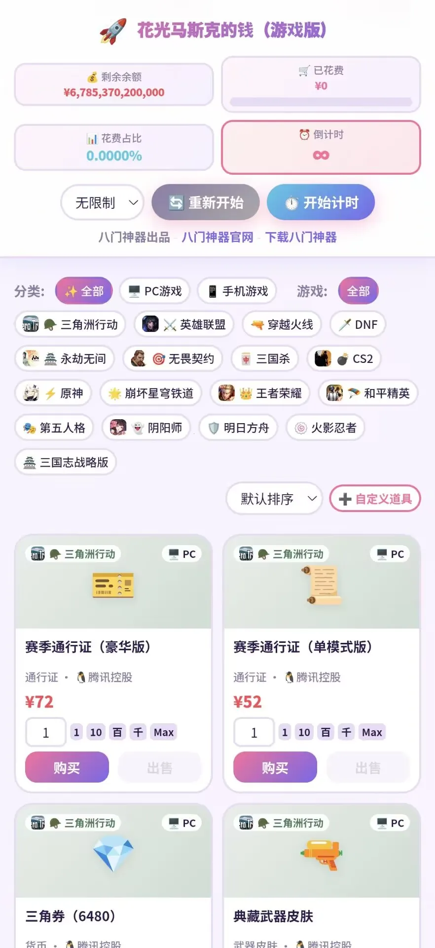 ������˹�˵�Ǯ-��Ϸ�氲׿���ֻ���v1.0.0 ��Ѱ��ͼ