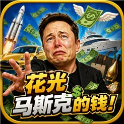 ������˹�˵�Ǯ-��Ϸ�氲׿���ֻ���v1.0.0 ��Ѱ�
