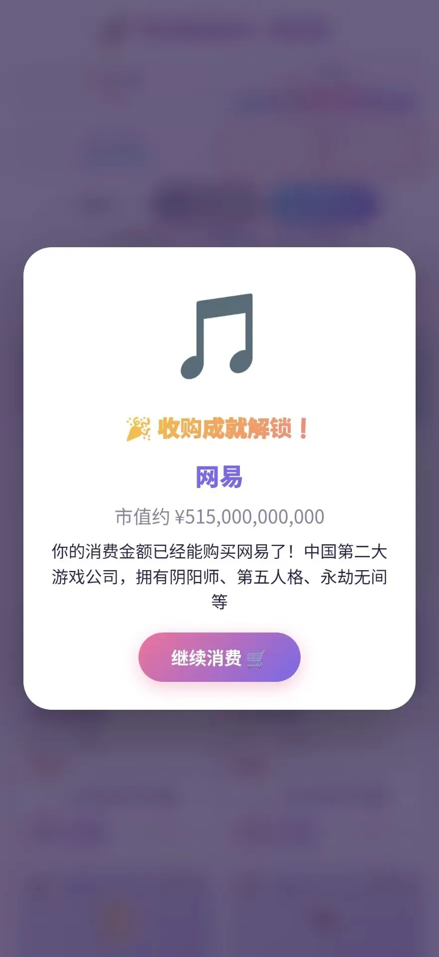 ������˹�˵�Ǯ-��Ϸ�氲׿���ֻ���v1.0.0 ��Ѱ��ͼ