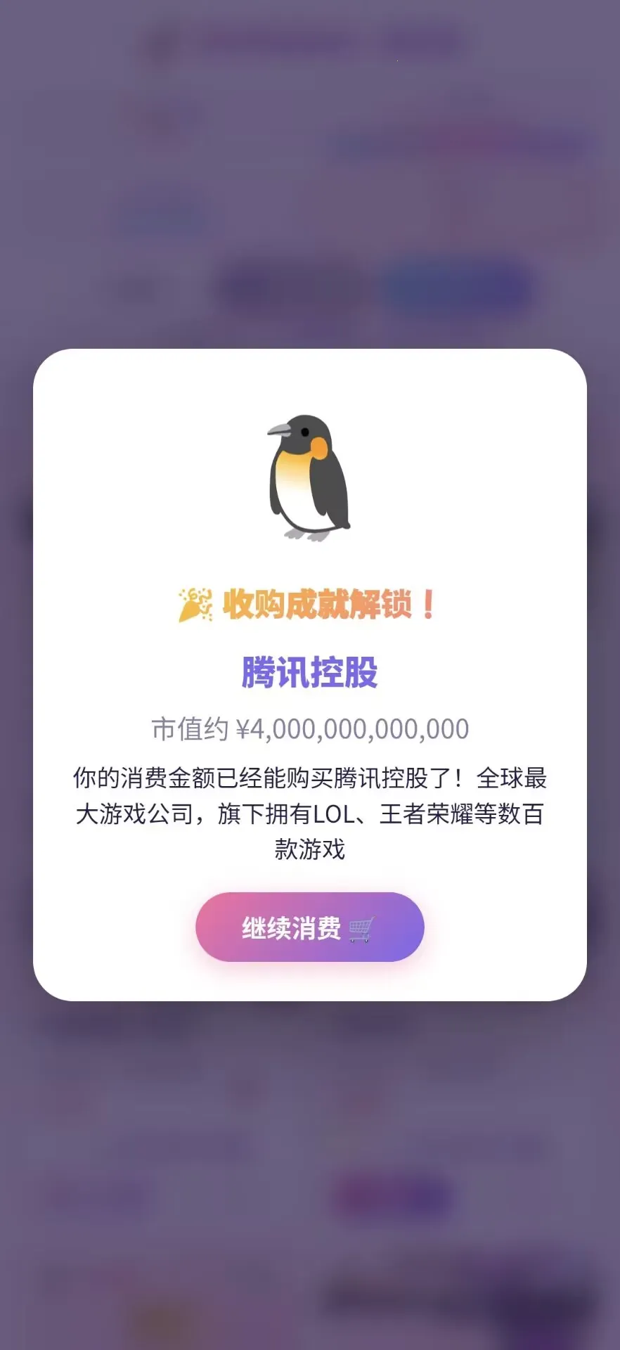 ������˹�˵�Ǯ-��Ϸ�氲׿���ֻ���v1.0.0 ��Ѱ��ͼ