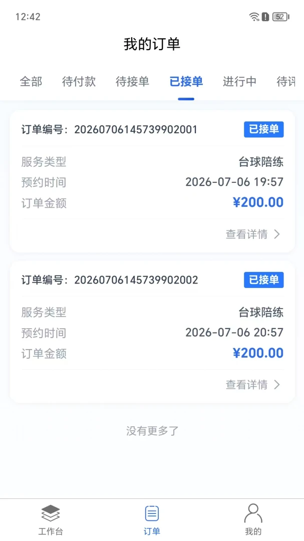 ����ý̰�2026�ٷ����°汾v1.0.10 ��׿���ͼ