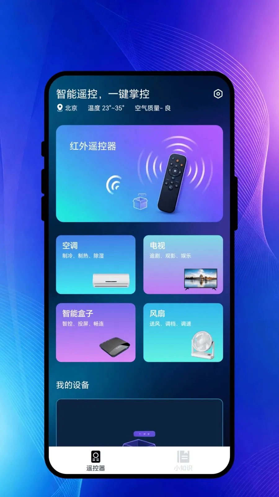 ң����ʱ�������ֻ���v1.0.1 �ֻ����ͼ