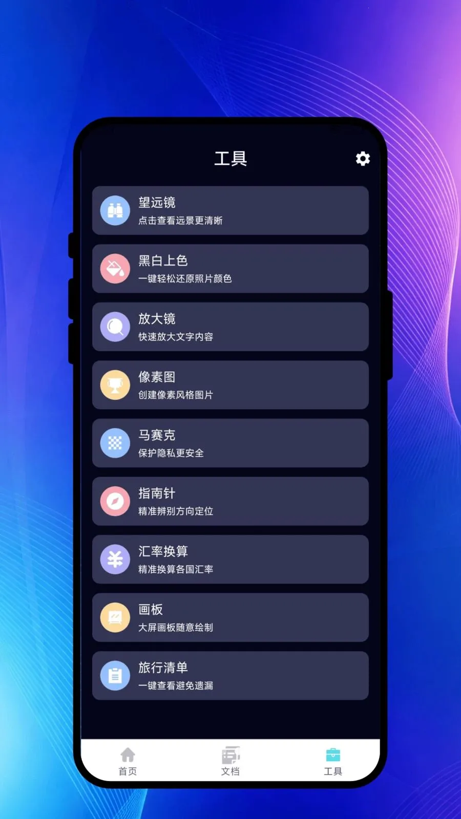 ң����ʱ�������ֻ���v1.0.1 �ֻ����ͼ