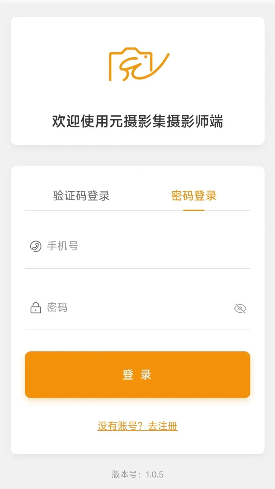 Ԫ��Ӱ����ӰʦAPP��׿���ֻ���v1.0.10 ��׿���ͼ