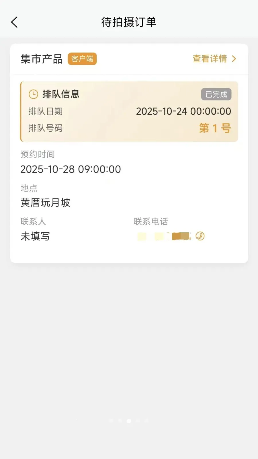 Ԫ��Ӱ����ӰʦAPP��׿���ֻ���v1.0.10 ��׿���ͼ